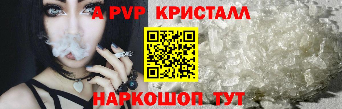 Мирный  Альфа ПВП СК  A-PVP мука  APVP  Вход с VPN 