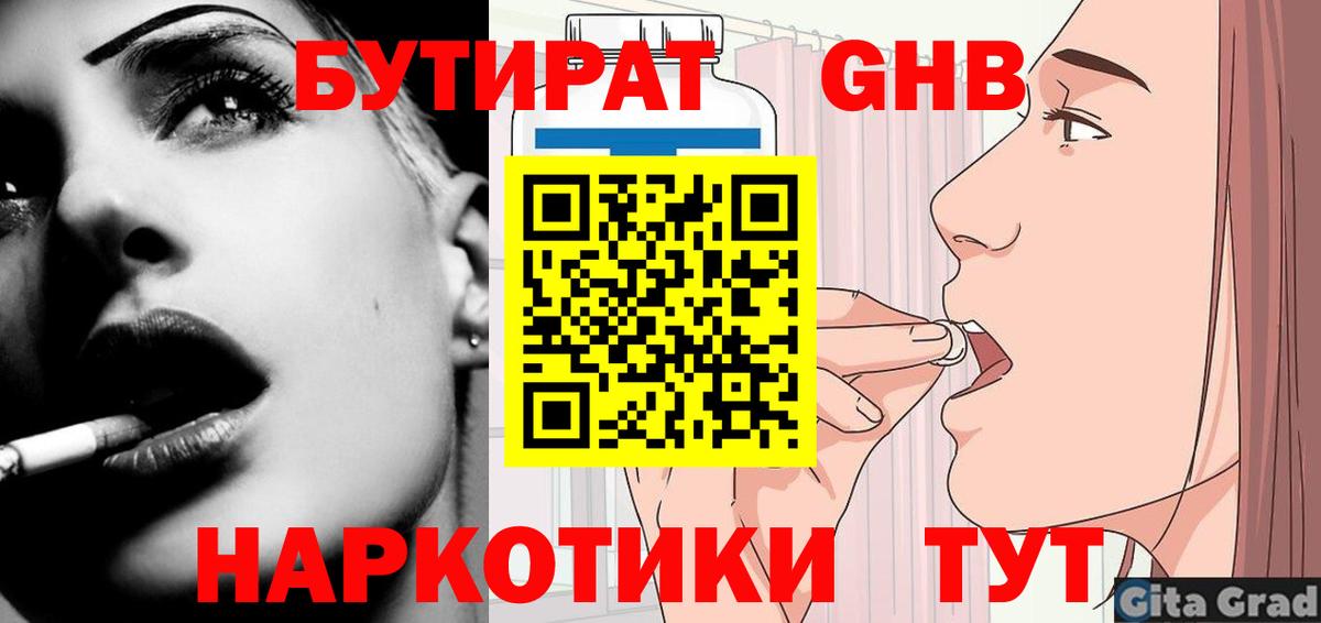 БУТИРАТ оксана Мирный