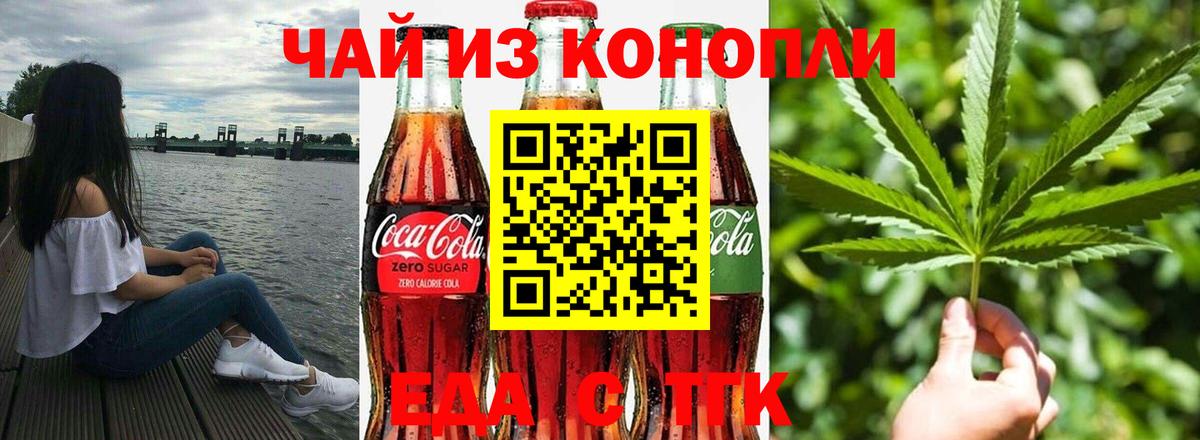 Печенье с ТГК марихуана  Вход с VPN  Мирный 