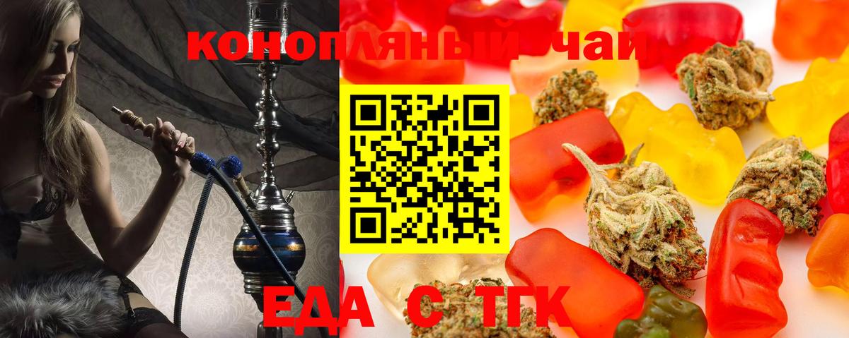 Cannafood марихуана Мирный