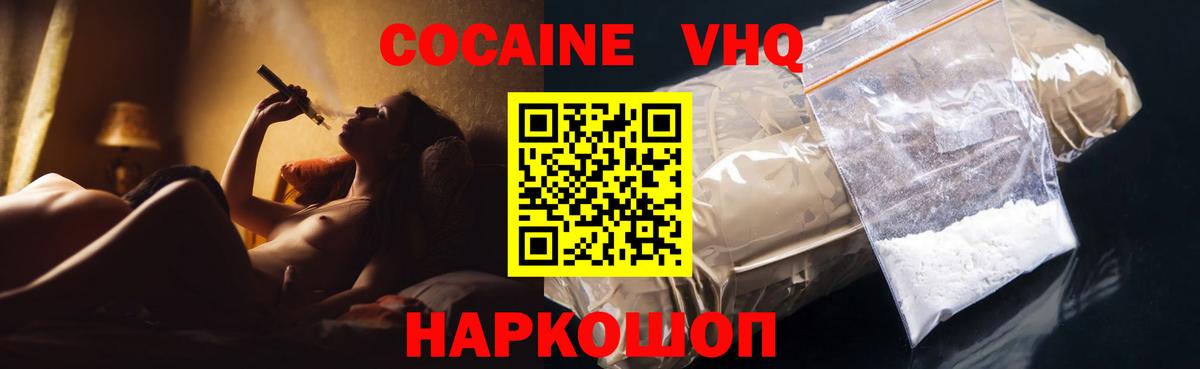 Кокаин  Кокаин 98%  COCAIN Эквадор  Вход с VPN  Мирный 