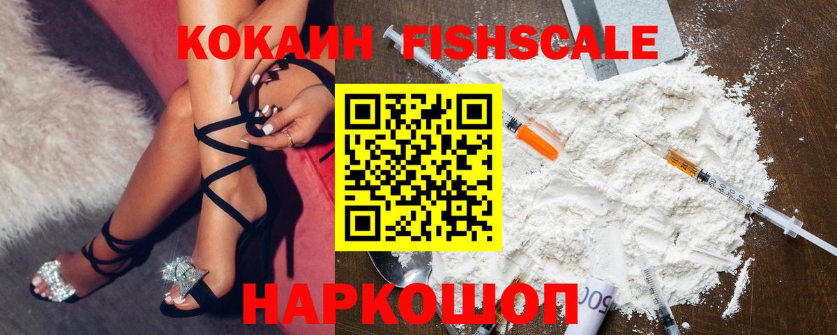 Мирный  Вход с VPN  Бошки Шишки  Cocaine  Мефедрон   ГАШ 
