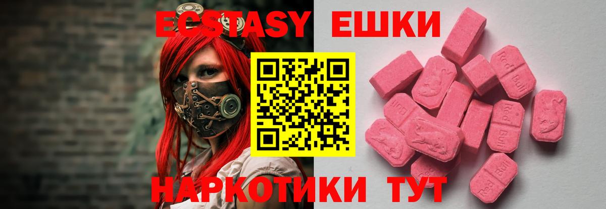 Экстази 300 mg Мирный