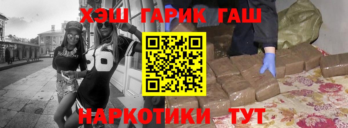 Гашиш  Гашиш Изолятор  Вход с VPN  Мирный  Гашиш Cannabis 