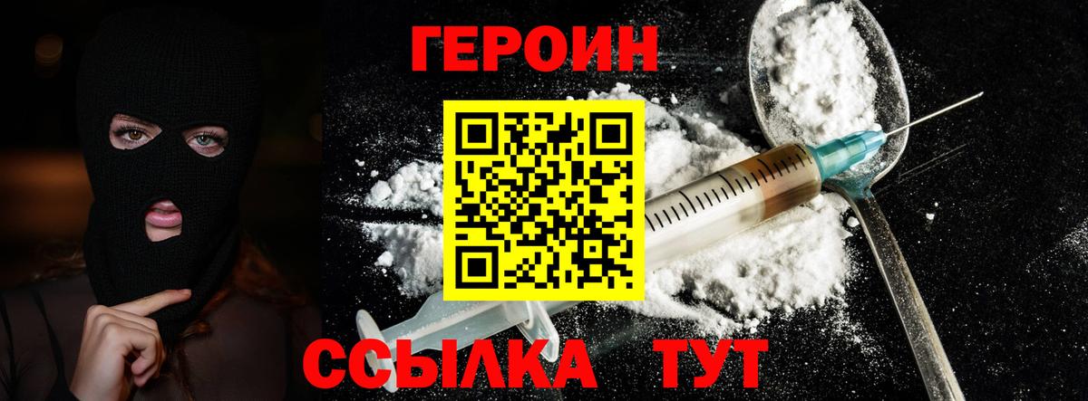 Мирный  ГЕРОИН афганец  Вход с VPN 