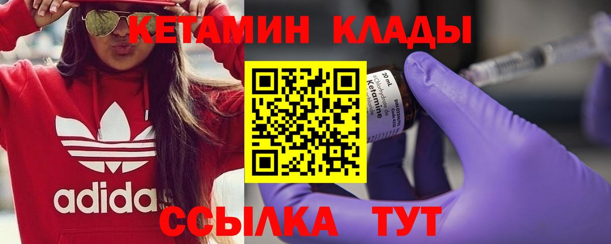 Кетамин ketamine  Кетамин ketamine  Мирный  Вход с VPN 