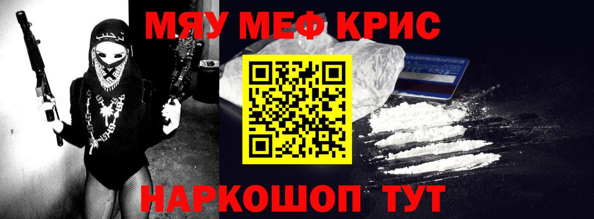 MEGA онион  Вход с VPN  Меф  МЯУ-МЯУ кристаллы  Мирный  Меф 4 MMC 