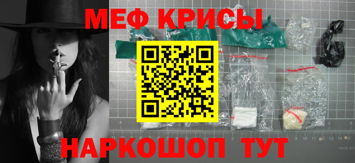 МЕФ кристаллы Мирный