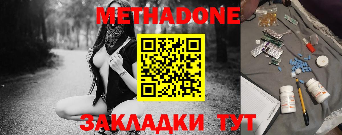 Метадон белоснежный  Вход с VPN  Мирный  Метадон кристалл 