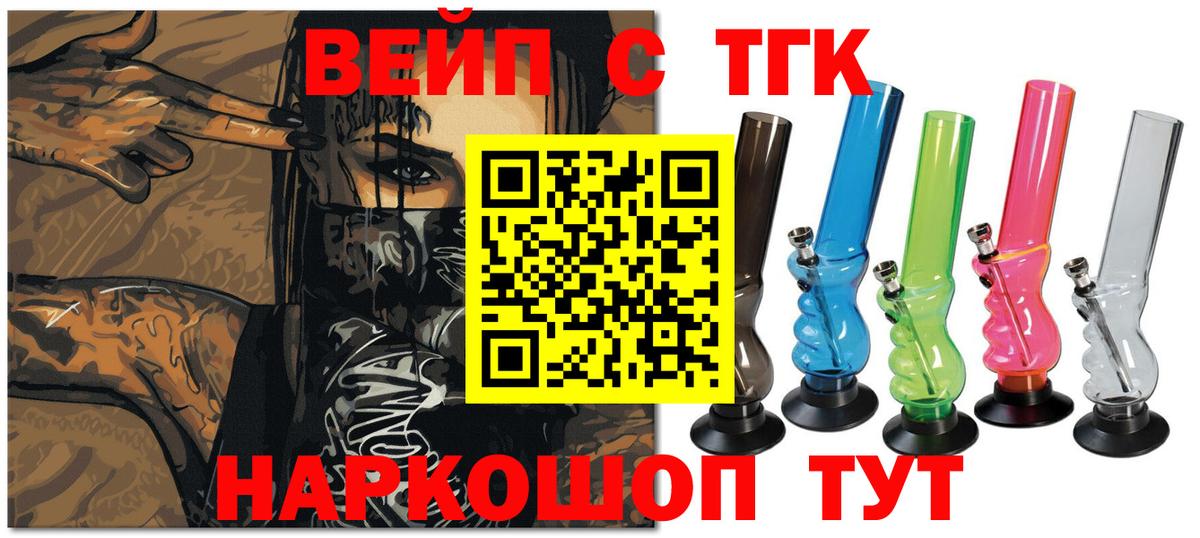 ТГК концентрат Мирный